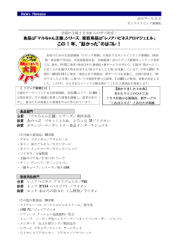 助かりました大賞 - サンケイリビング新聞社