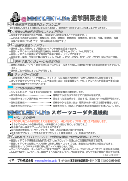 選挙開票速報 - イネーブル株式会社