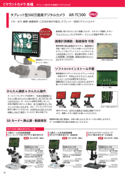 タブレット型500万画 素デ`ジ~タルカメラ AR