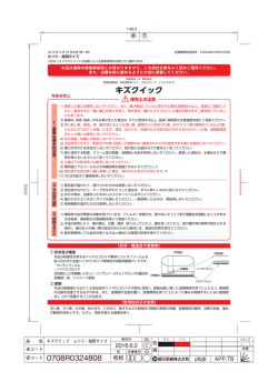 ふつう・指用サイズ - 東洋化学株式会社
