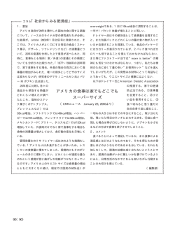 アメリカの食事は家でもどこでもスーパーサイズ