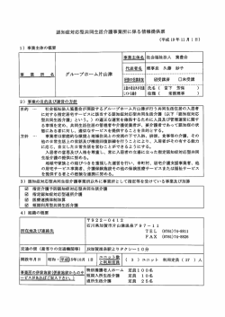 蝉 理事長 久藤 妙子