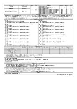 コンピュータソフトウェア
