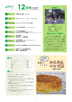 ヘルシーチーズケーキ