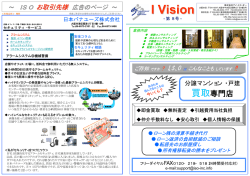 I Vision 第8号