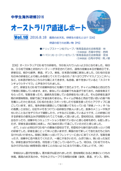 最高のお天気。研修生の変化とは!?【PS】