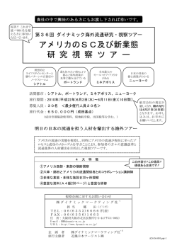 詳細はこちら - ダイナミックマーケティング社