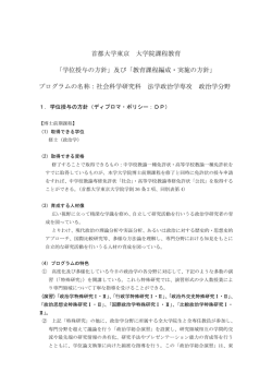 法学政治学専攻 政治学分野