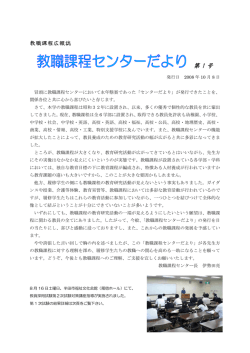 第 1 号 - 日本福祉大学
