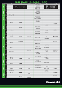 Kawasaki_2012_RACING_CALENDAR_J