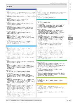 用語集