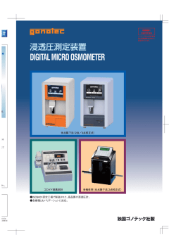 DIGITAL MICRO OSMOMETER