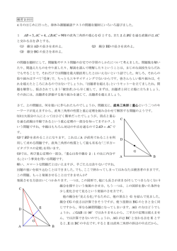 90 ,4 ,3 BAC AC AB AC AD = 2