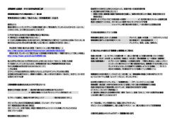 無料のサンプルレジュメのダウンロードはこちら