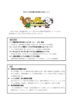 記 者 発 表 票（記者発表・資料配布）