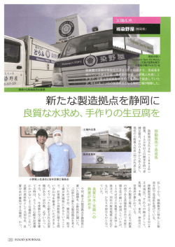 任してから、 移動販売に特化した販 移動販売て急成長 売方法