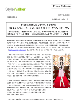 3月3日（土）グランドオープン - スクウェア・エニックス・ホールディングス