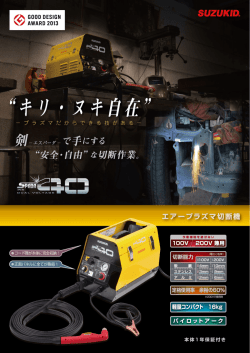 Page 1 Page 2 suz=K,D。 れた翼維性と 視認性を實現! メインスイッチ