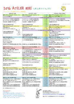 11月、12月のスケジュールの印刷はこちら