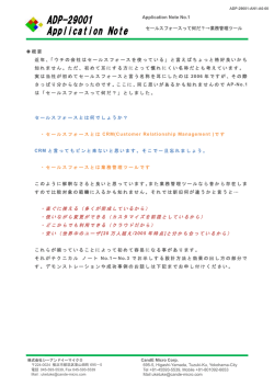 ADP-29001 Application Note