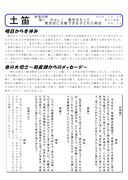 NO．23 平成26年12月25日発行