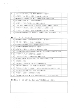 " 量 ア講ュ時スを買ってこい」 など、 業務に関係のない命令をされる