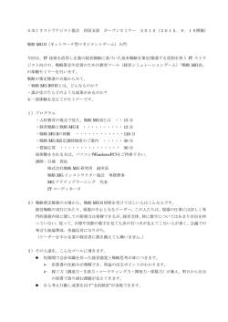 印刷用PDF - 日本ITストラテジスト協会