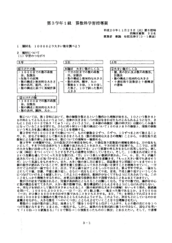 10000より大きい数を調べよう