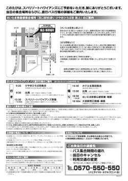 詳細はこちら - スパリゾートハワイアンズ