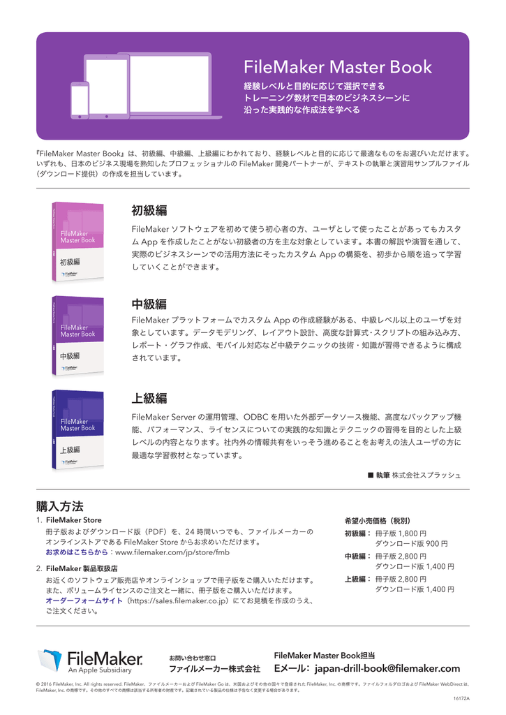 Filemaker Master Book Filemaker 関数 スクリプトビギナーズガイド