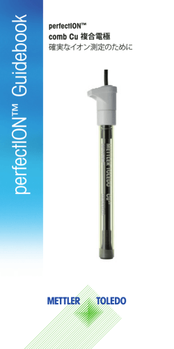 4. 測定分析法 - Mettler Toledo