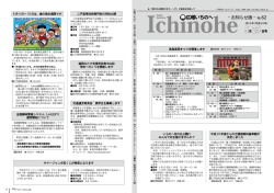 5月号 - 一戸町