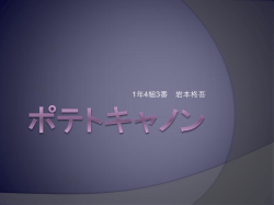 1年4組3番 岩本柊吾