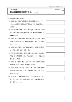 【歴史9】現代の世界と日本