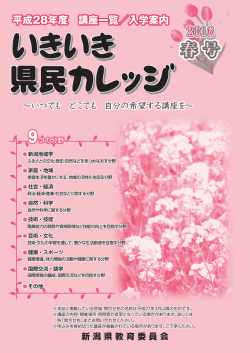 春 号 - ラ・ラ・ネット