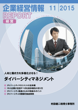 2015年11月号