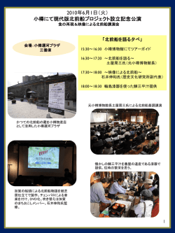 2010report-1 - 現代版北前船プロジェクト