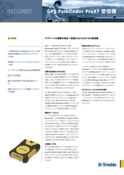 GPS PathfinderProXT