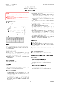 造膣用プロテーゼ