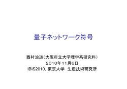 資料 - 情報論的学習理論と機械学習 (IBISML)