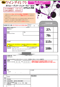 こちら - Yamato Transport Europe BV