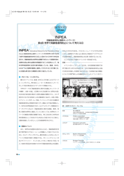 第3回世界で高齢者虐待防止について考える日