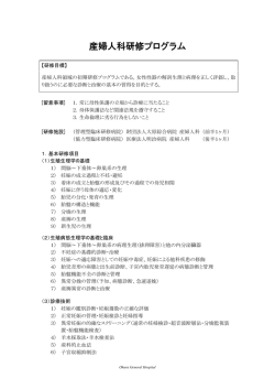 産婦人科（PDF形式/93KB）