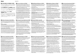 De Hinweis an die K&auml;ufer der D3000 Es Aviso para los que