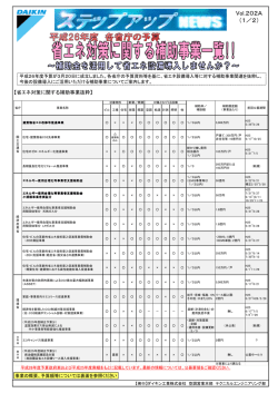 Microsoft PowerPoint - stepupnews_vol202A.ppt [\214\335\212\267