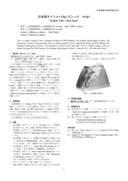 日本語タイトル - 日本流体力学会