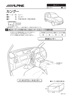 1／4 ルノー カングー 平成14年3月～平成15年8月