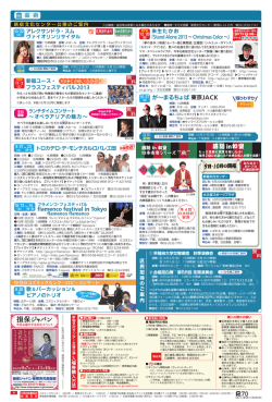 PDF 1.8MB - 公益財団法人新宿未来創造財団