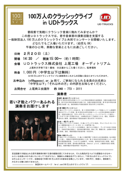 若い才能とパワーあふれる 演奏をお届けします