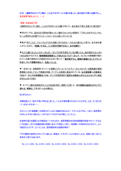 978．ソ連時代のロシアに確か、こんなアネクドート（小話）があった